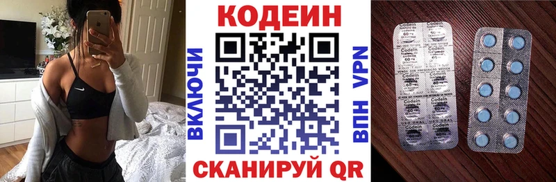 Кодеиновый сироп Lean напиток Lean (лин)  дарнет шоп  Новая Ладога 