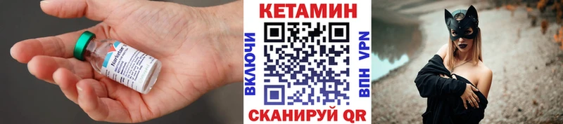 Кетамин ketamine где продают Новая Ладога