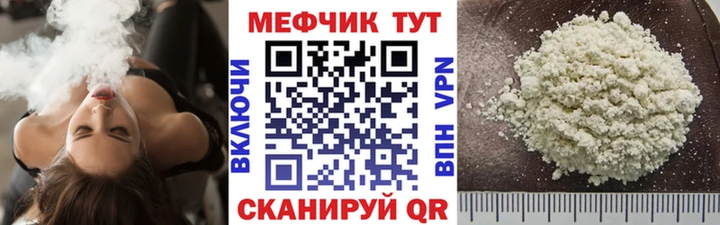 купить наркотик  даркнет клад  МЕФ mephedrone  Новая Ладога  блэк спрут как войти 
